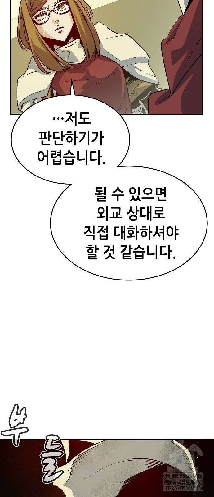나 혼자 네크로맨서 152화 13