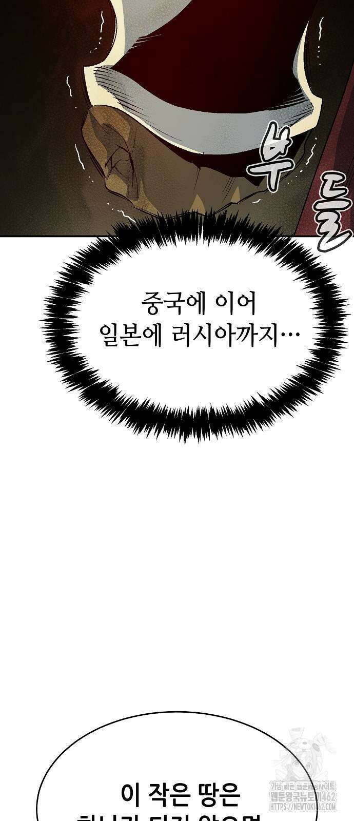 나 혼자 네크로맨서 152화 14