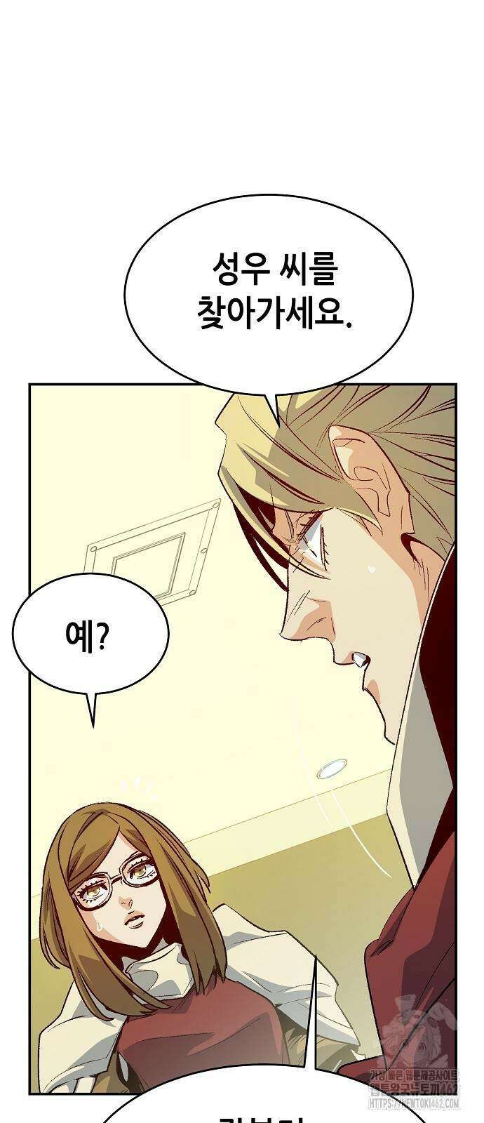 나 혼자 네크로맨서 152화 17