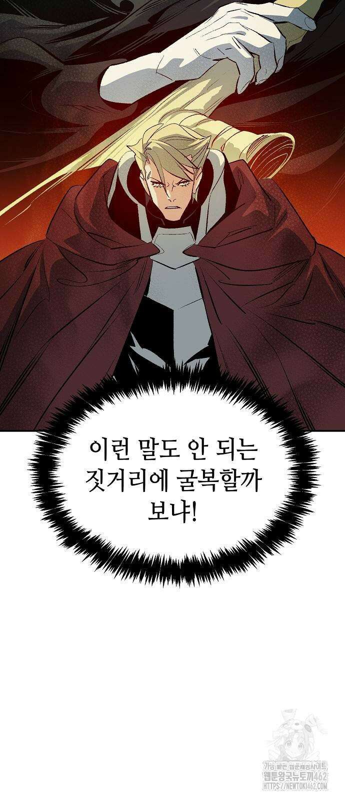 나 혼자 네크로맨서 152화 19
