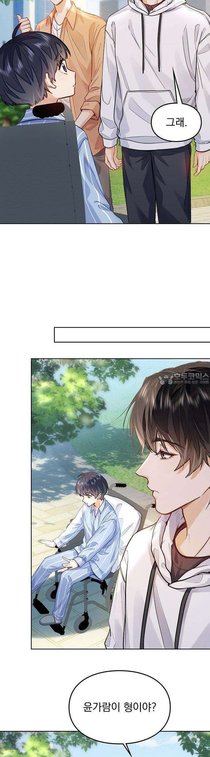 너의 페로몬이 좋아 15화 13