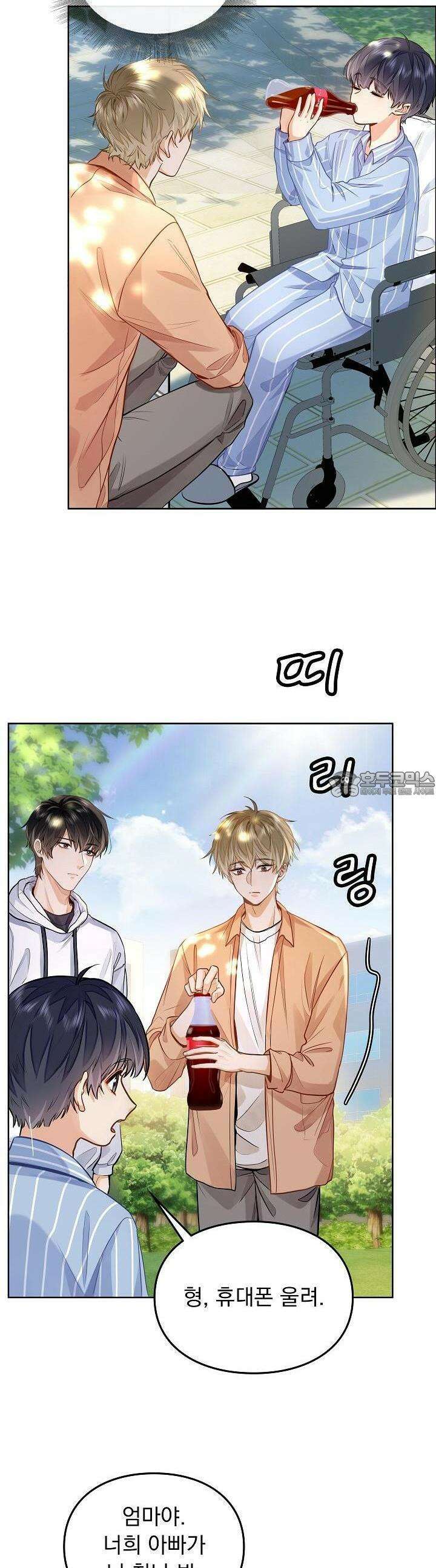 너의 페로몬이 좋아 15화 15