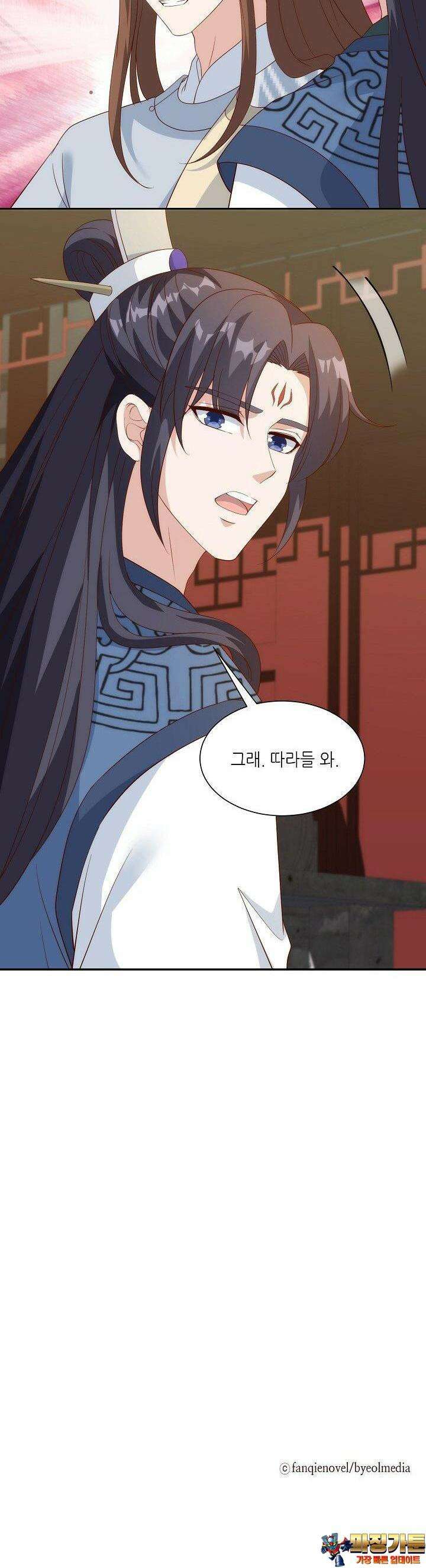 조연으로 태어났지만 막장드라마에 봉사하지 않겠다 43화 23