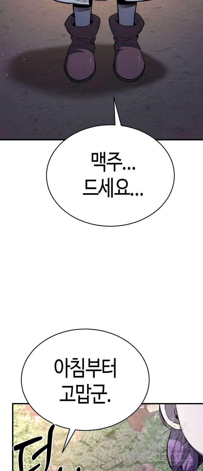 중세 판타지 속 망나니 경비조장 10화 5