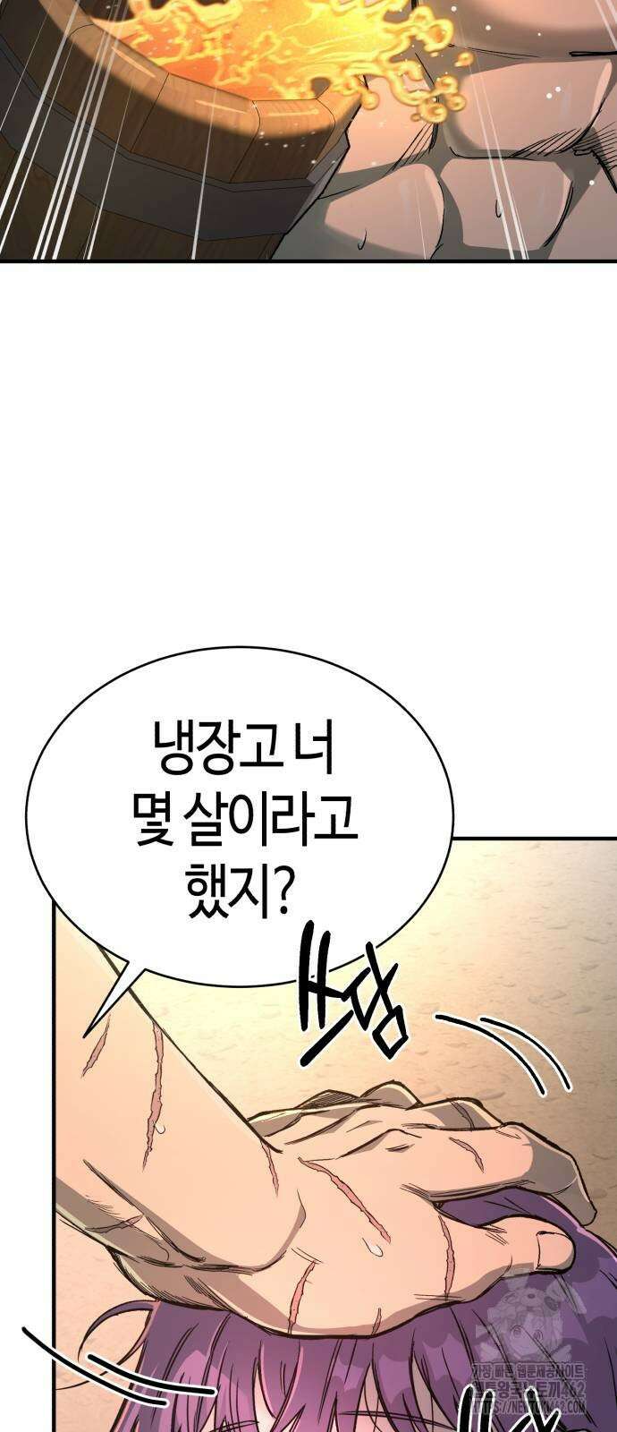 중세 판타지 속 망나니 경비조장 10화 9