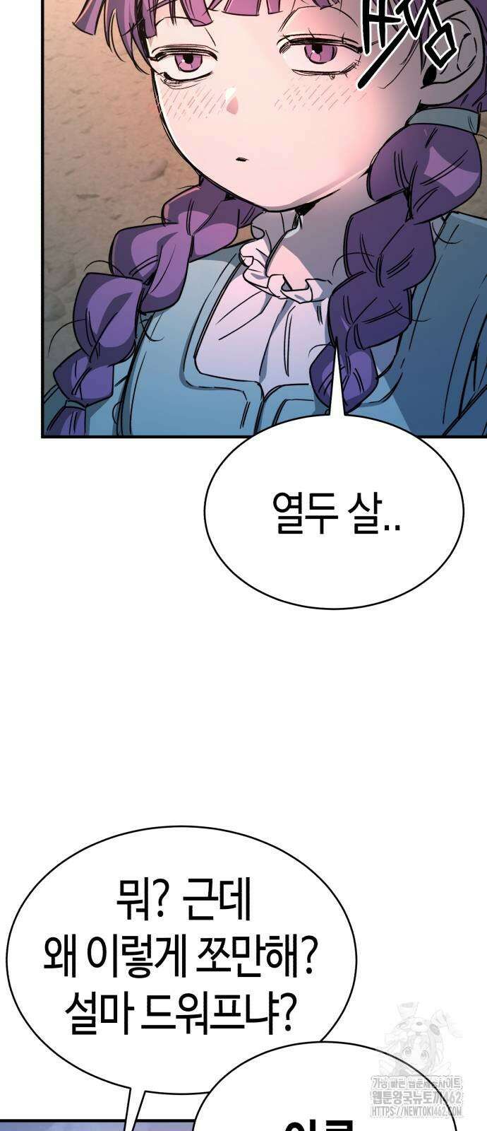 중세 판타지 속 망나니 경비조장 10화 10