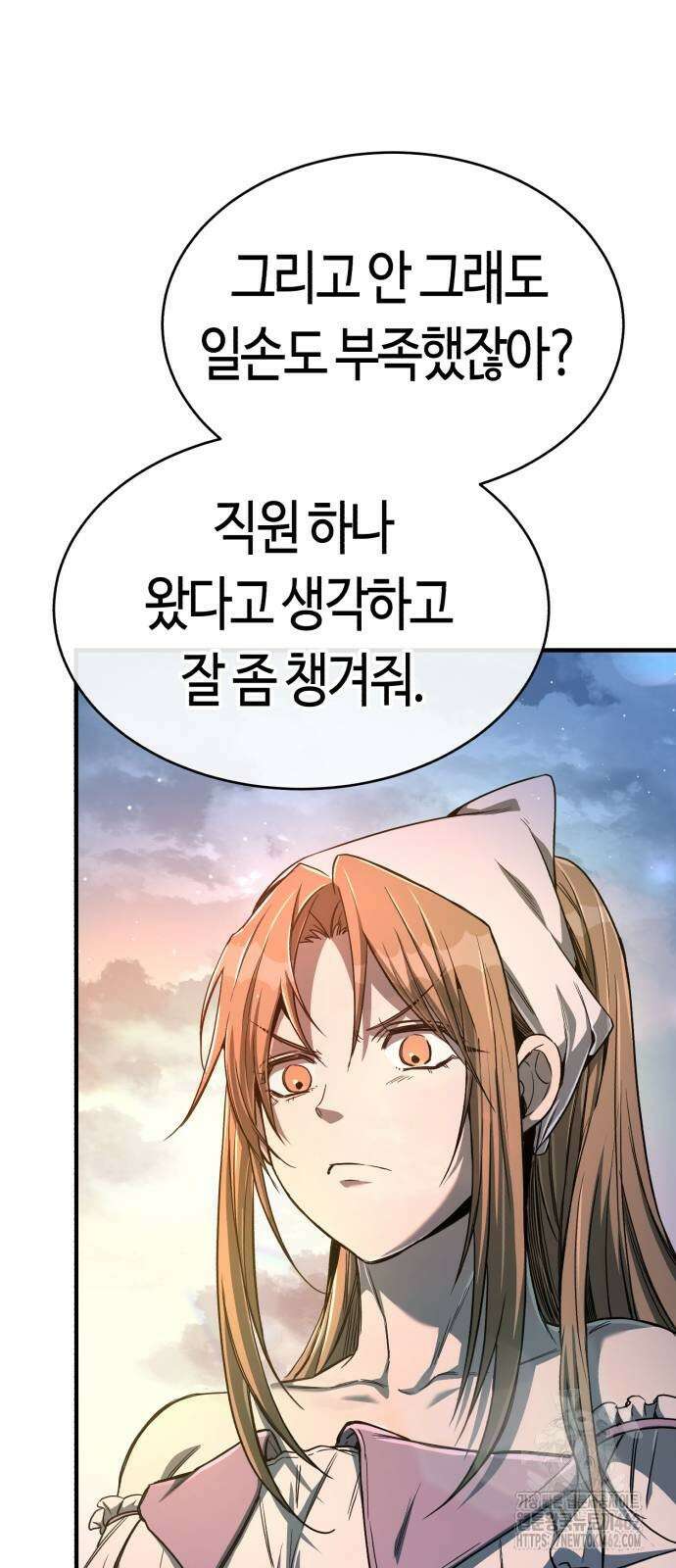 중세 판타지 속 망나니 경비조장 10화 15