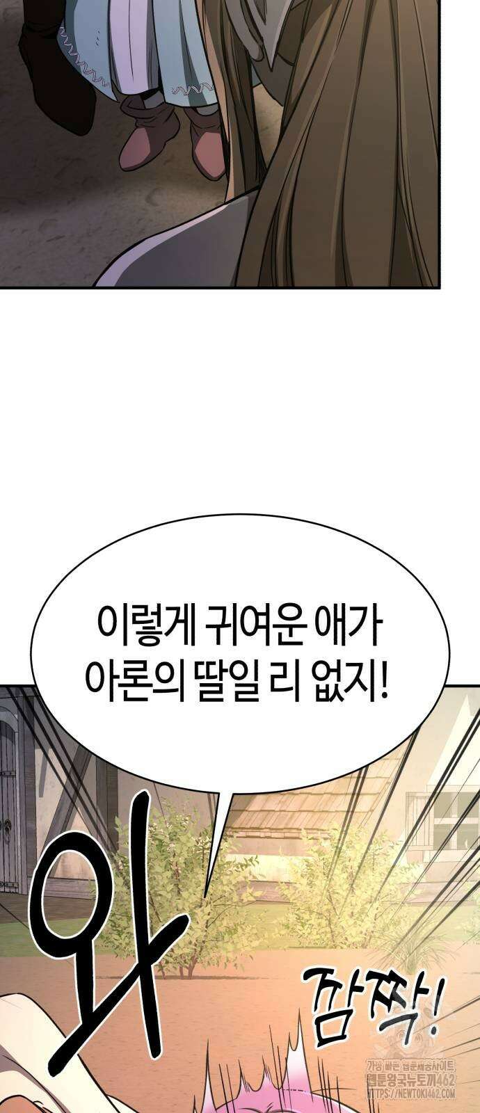 중세 판타지 속 망나니 경비조장 10화 17
