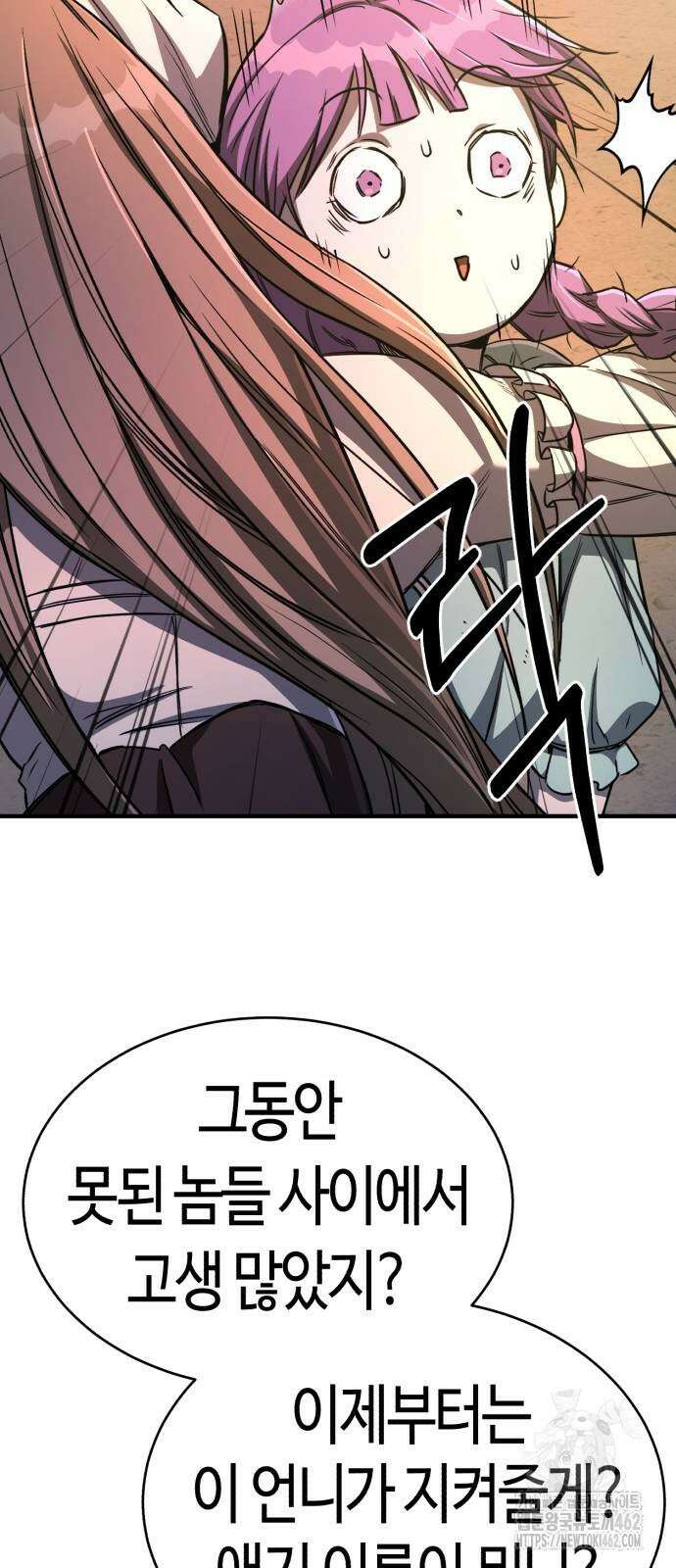 중세 판타지 속 망나니 경비조장 10화 18