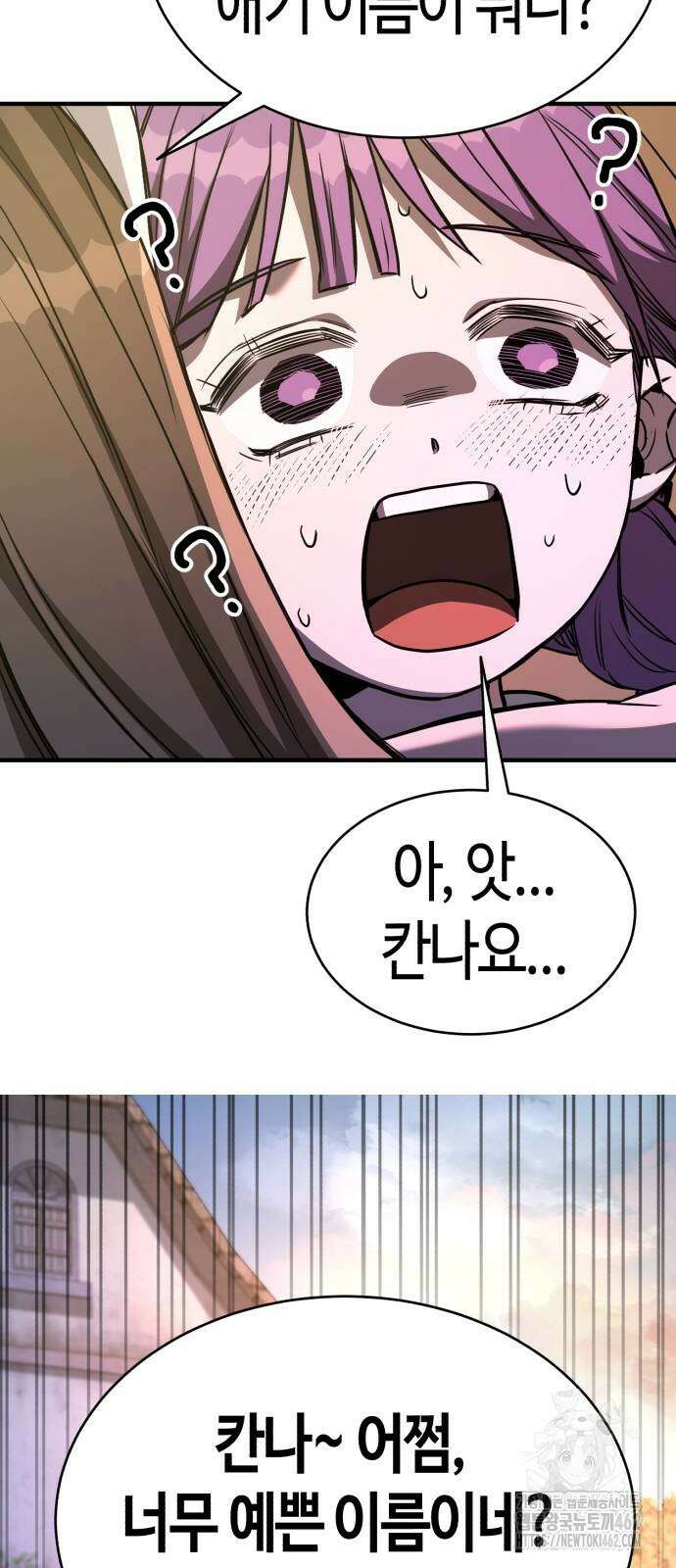 중세 판타지 속 망나니 경비조장 10화 19