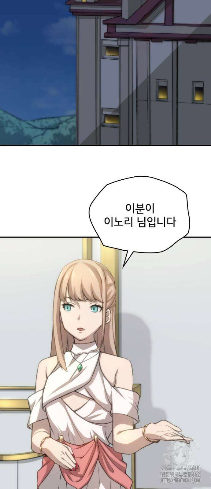 엄청 소환된 건에 대하여 12화 2
