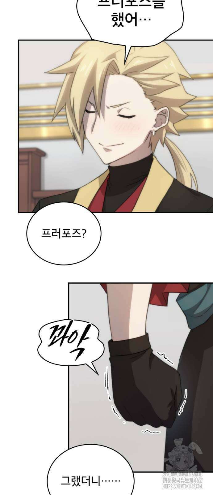엄청 소환된 건에 대하여 12화 14