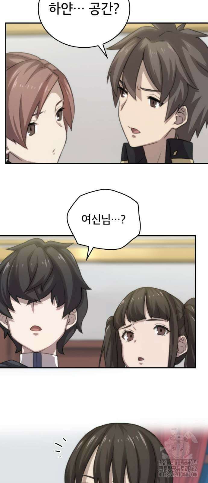 엄청 소환된 건에 대하여 12화 19