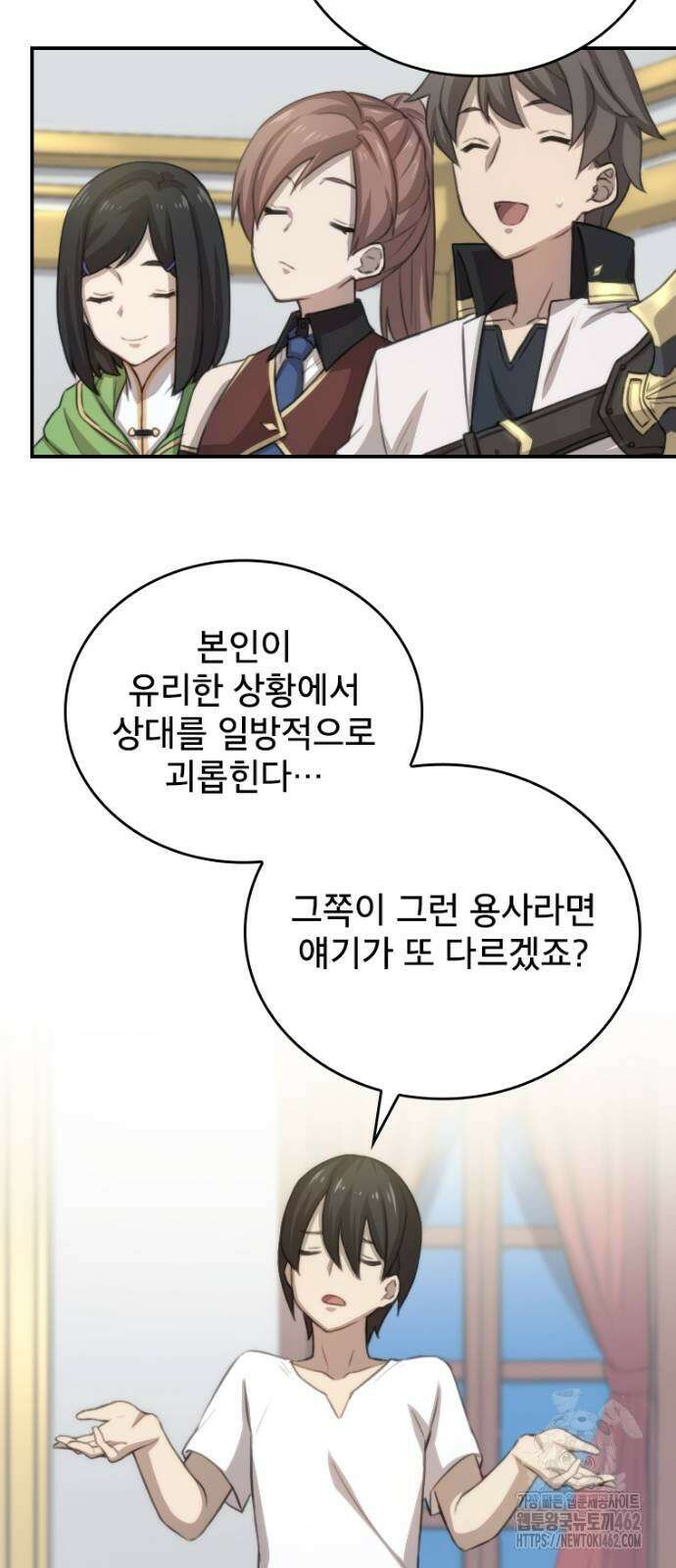 엄청 소환된 건에 대하여 12화 25