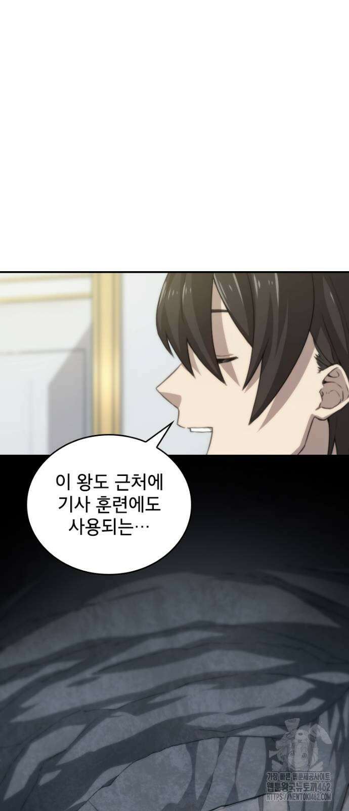 엄청 소환된 건에 대하여 12화 28