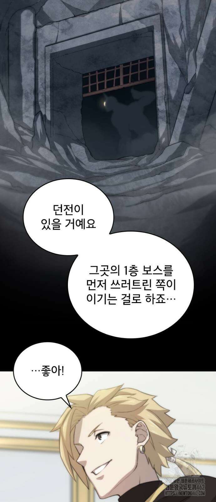 엄청 소환된 건에 대하여 12화 29