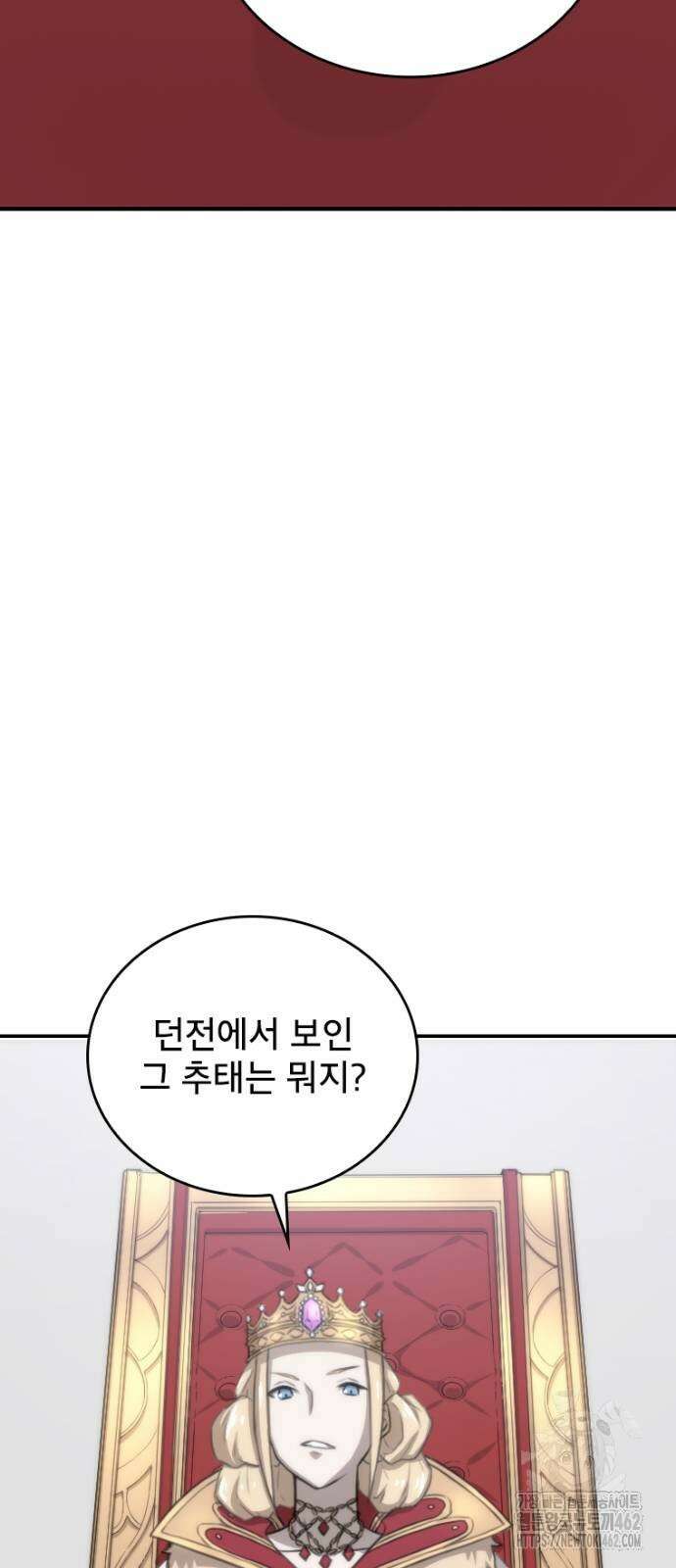 엄청 소환된 건에 대하여 12화 35