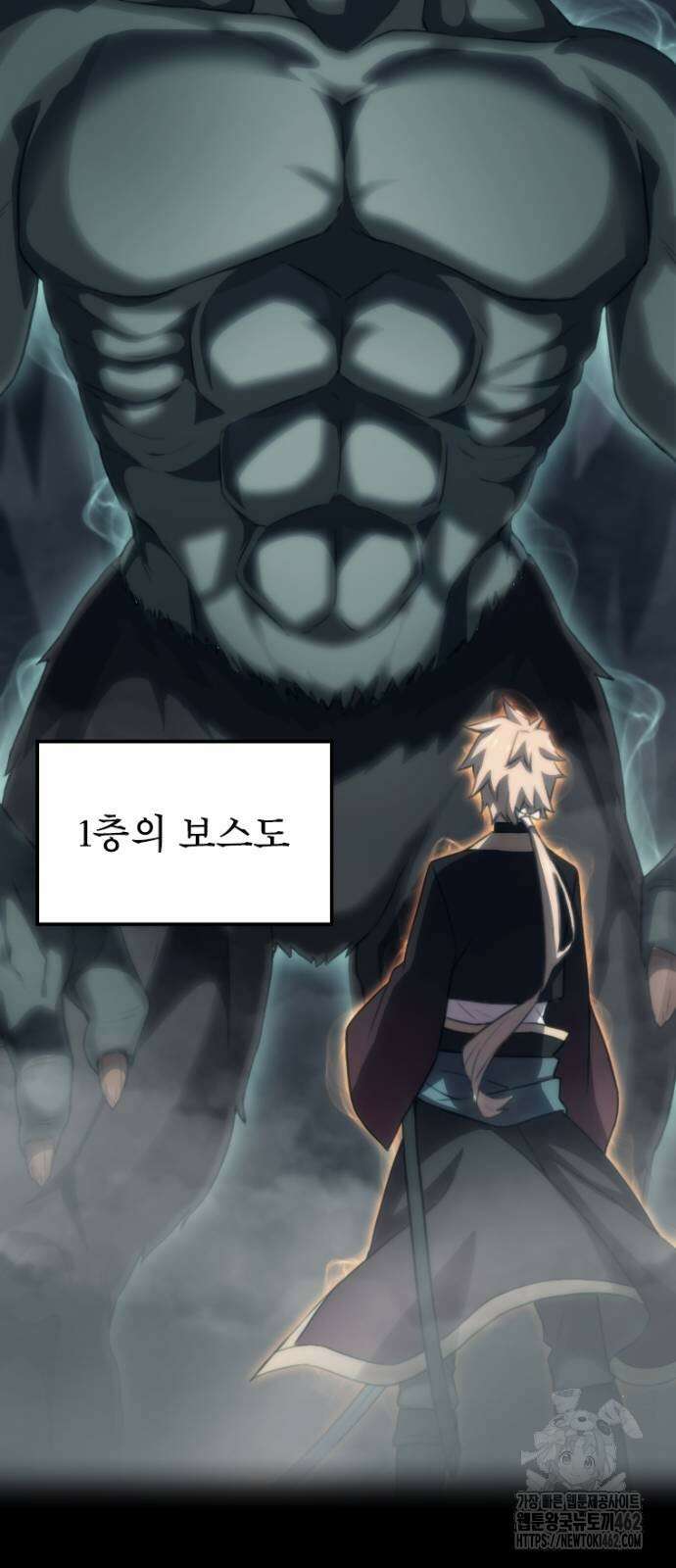 엄청 소환된 건에 대하여 12화 39