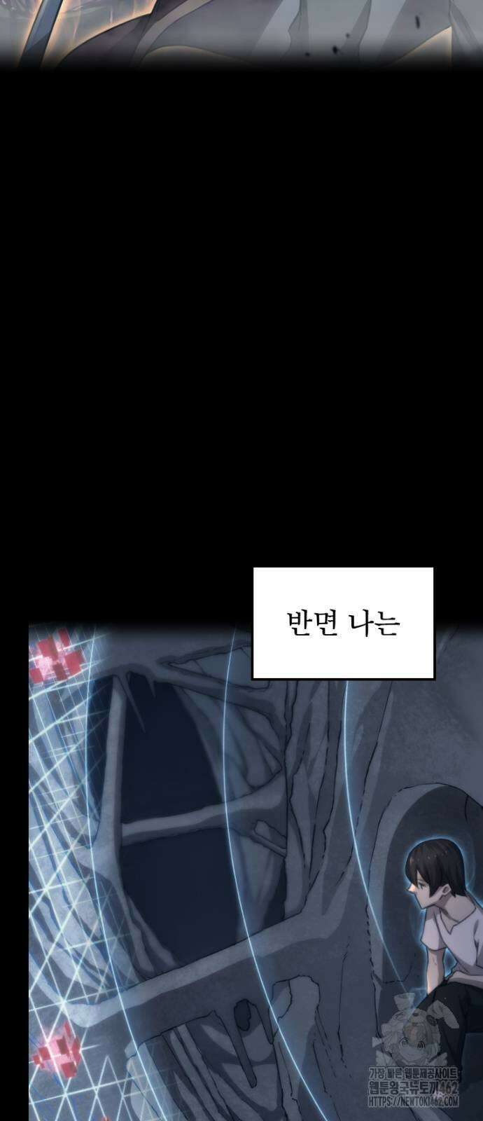 엄청 소환된 건에 대하여 12화 42