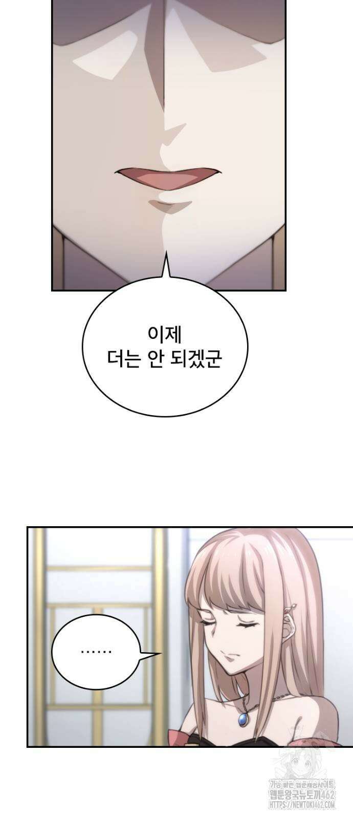 엄청 소환된 건에 대하여 12화 47