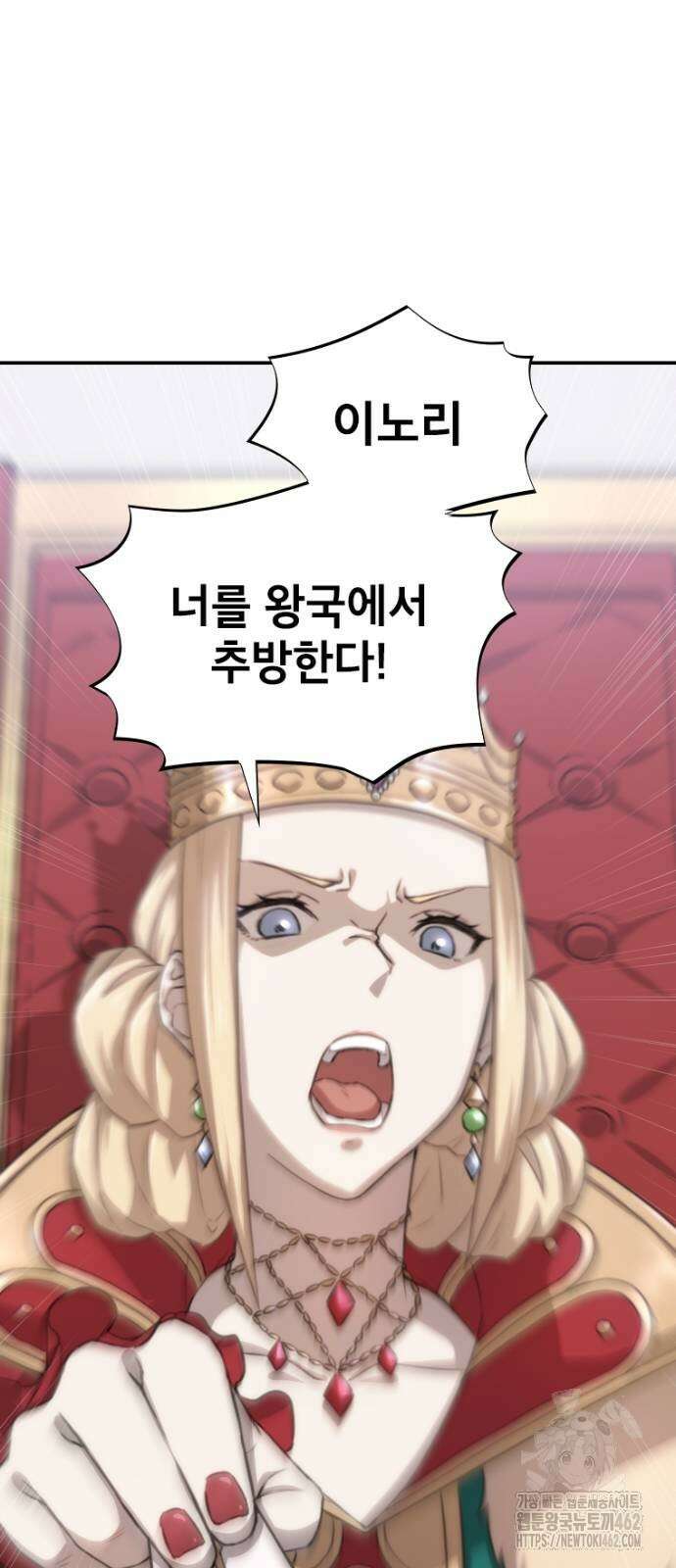 엄청 소환된 건에 대하여 12화 48