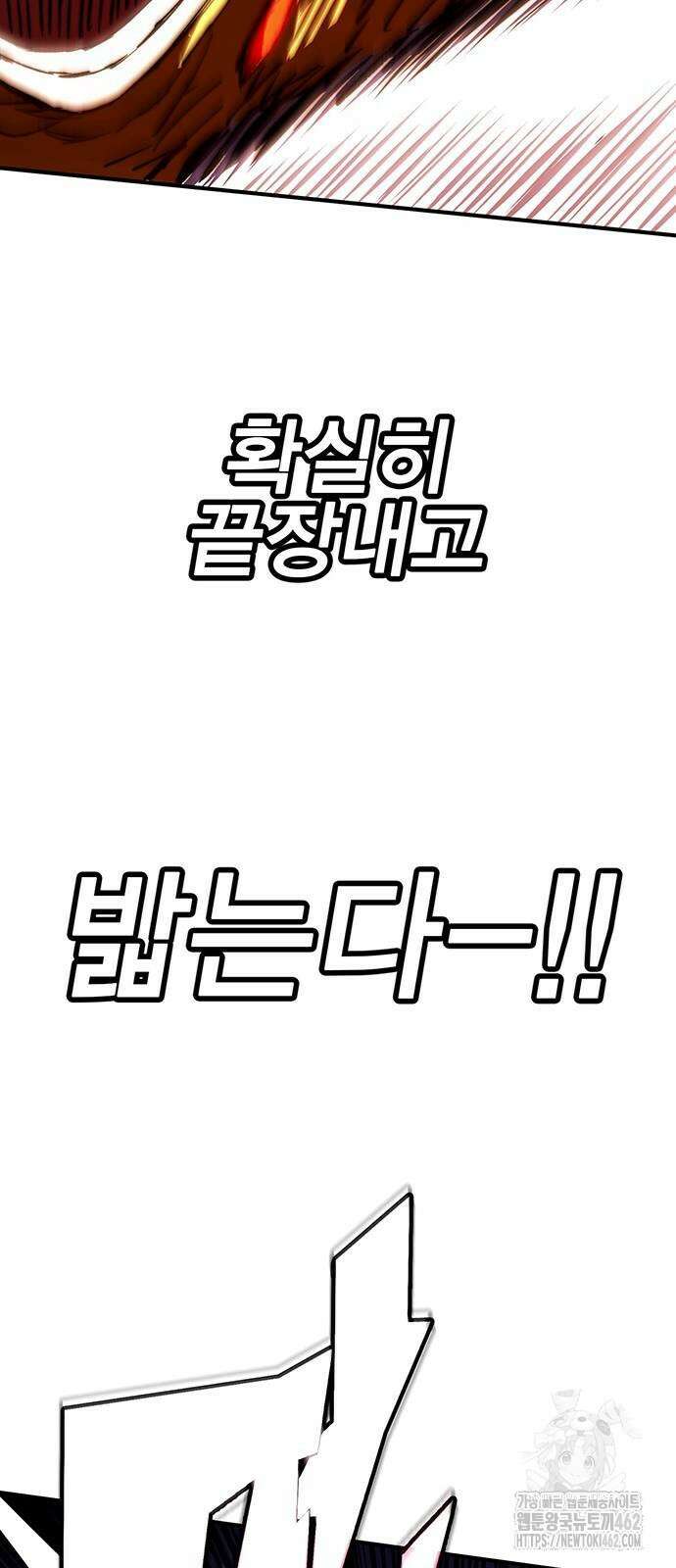 열렙전사 3부 60화 8