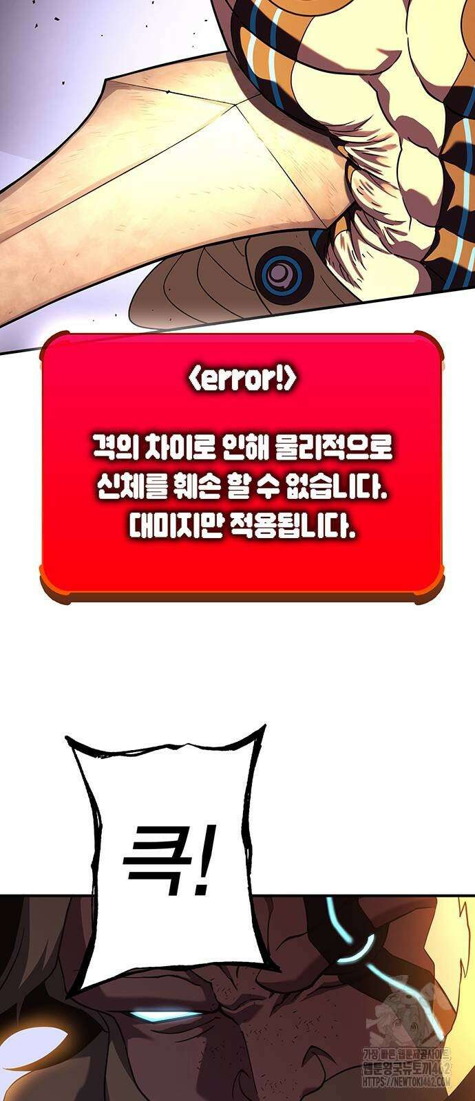 열렙전사 3부 60화 10