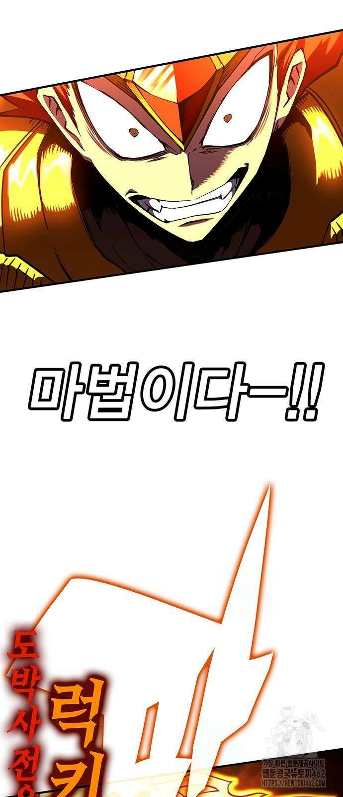 열렙전사 3부 60화 14