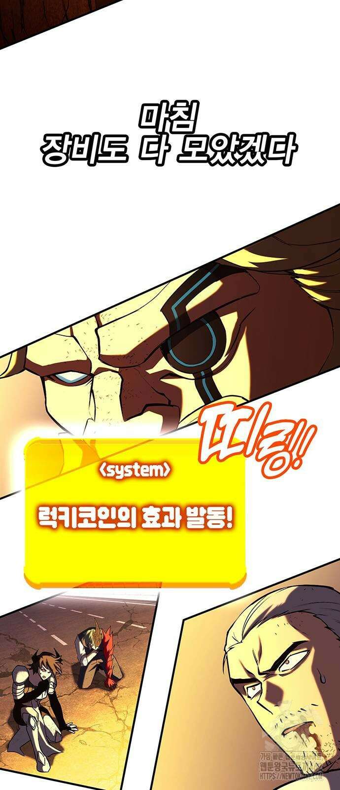 열렙전사 3부 60화 16