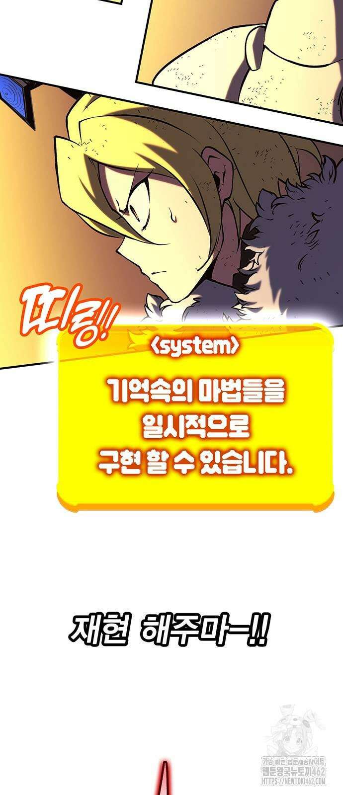 열렙전사 3부 60화 17