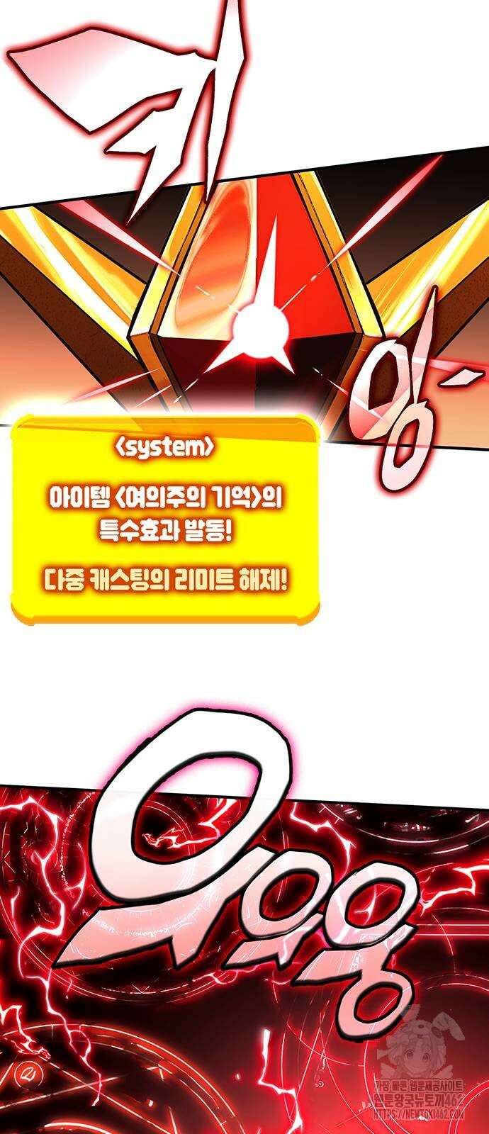 열렙전사 3부 60화 18