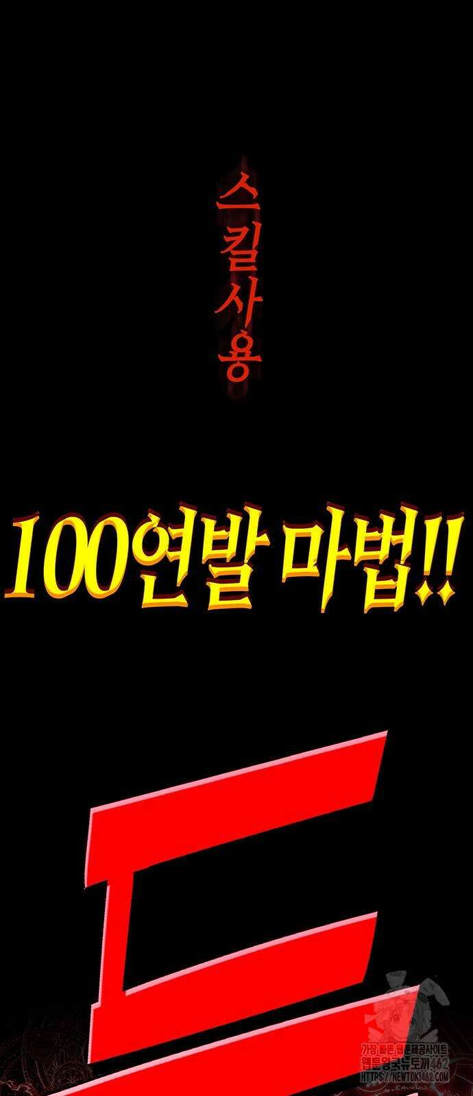 열렙전사 3부 60화 20