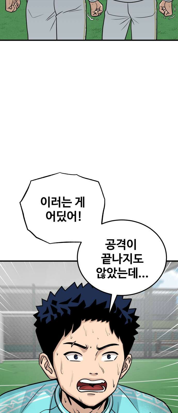 골레이로 24화 - 대전최강 태란FS(완) 7