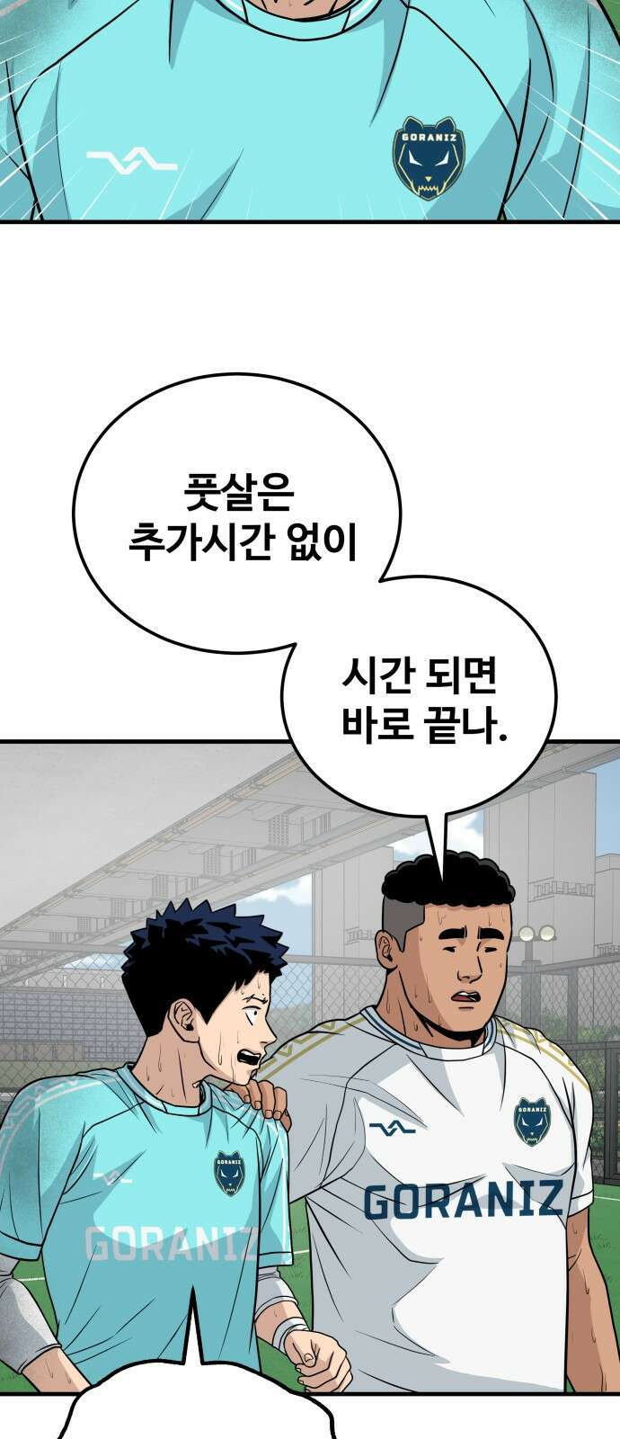 골레이로 24화 - 대전최강 태란FS(완) 8