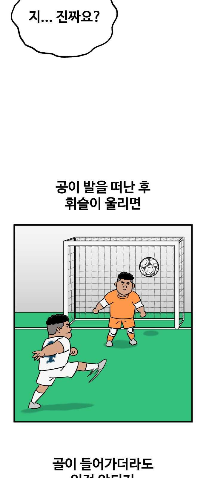 골레이로 24화 - 대전최강 태란FS(완) 9