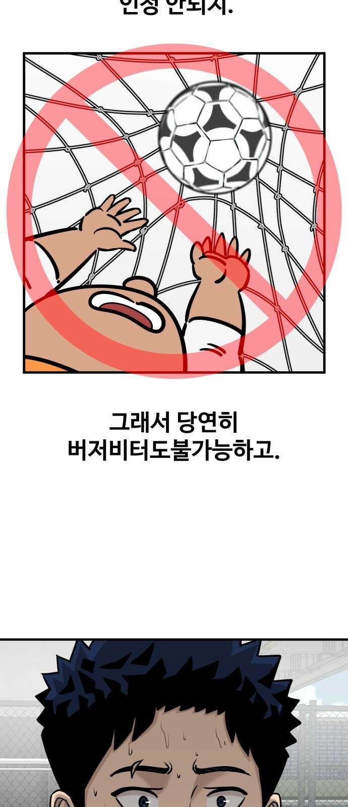 골레이로 24화 - 대전최강 태란FS(완) 10