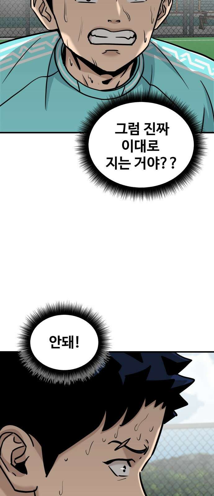 골레이로 24화 - 대전최강 태란FS(완) 11