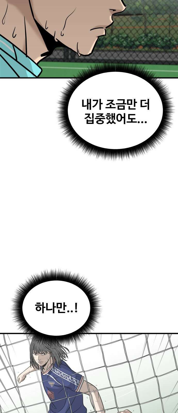 골레이로 24화 - 대전최강 태란FS(완) 12
