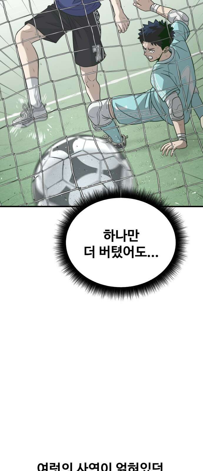 골레이로 24화 - 대전최강 태란FS(완) 13