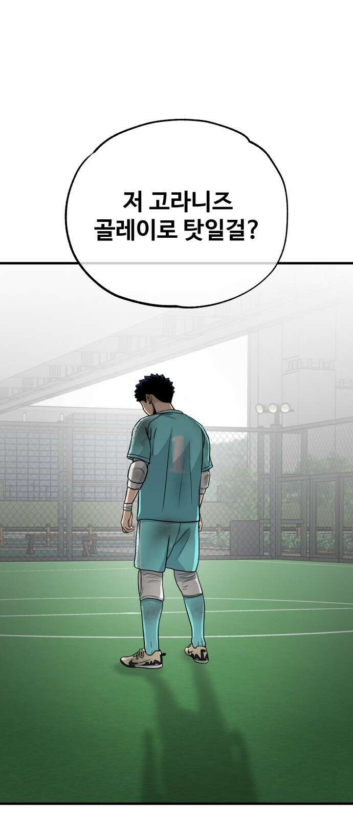 골레이로 24화 - 대전최강 태란FS(완) 17