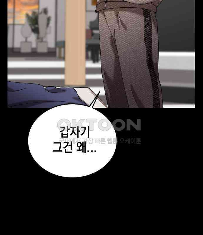 관계중독 60화 7