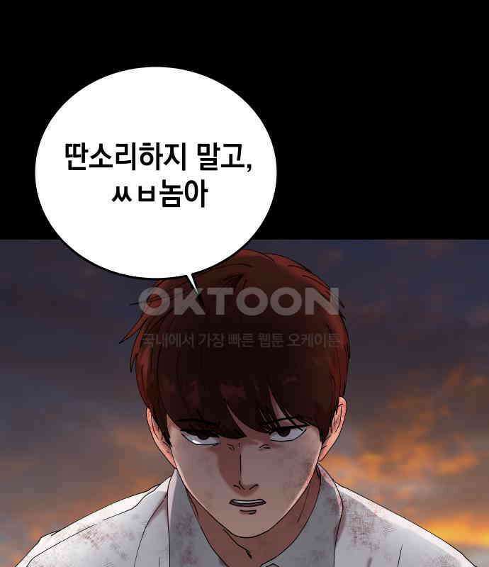 관계중독 60화 8