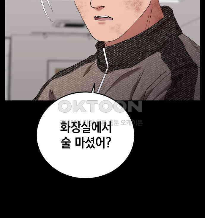 관계중독 60화 11