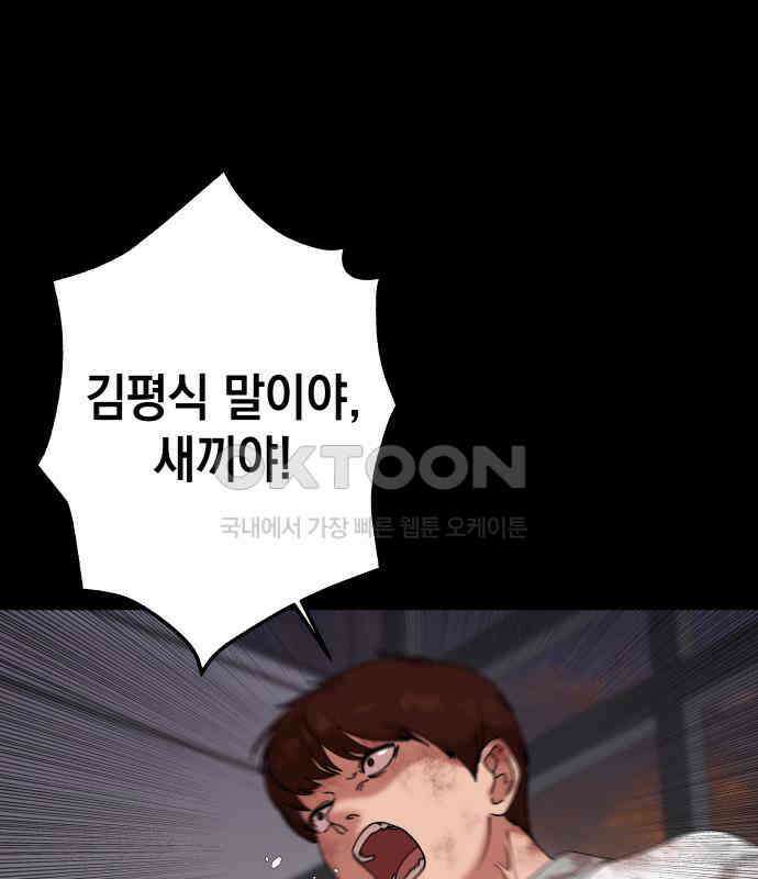 관계중독 60화 12