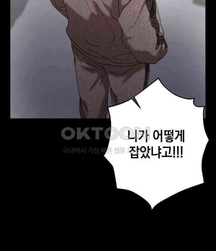 관계중독 60화 15