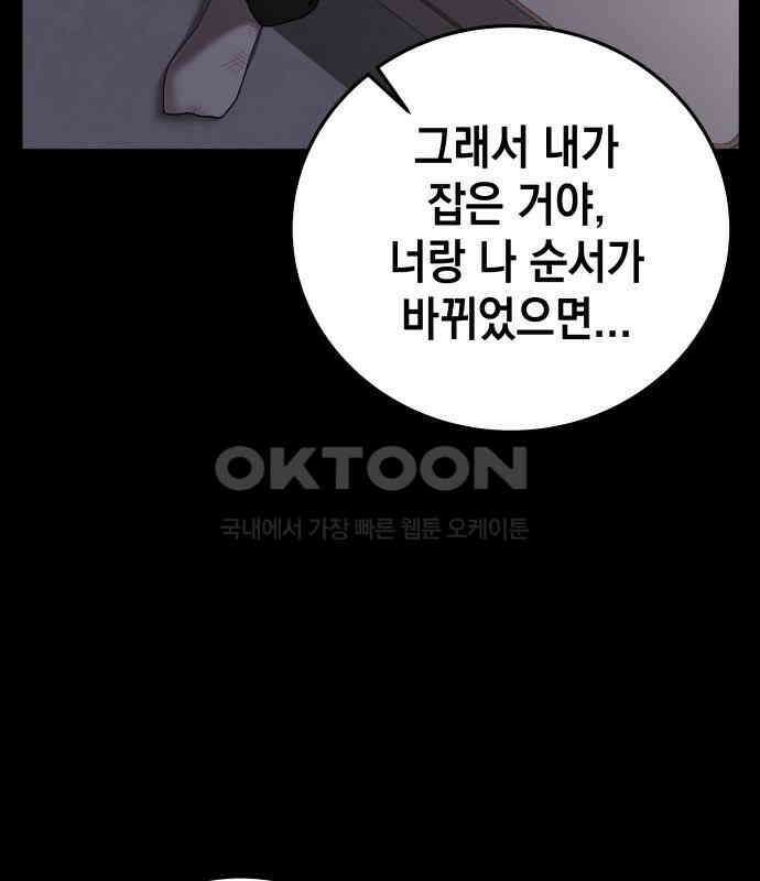 관계중독 60화 19