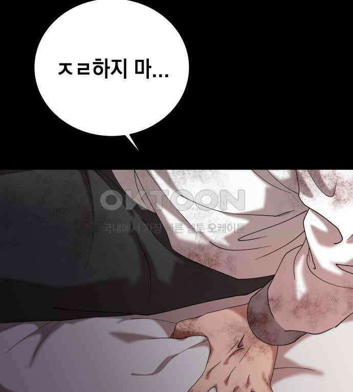 관계중독 60화 20