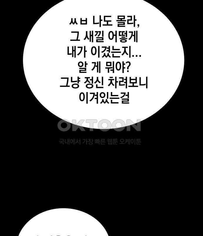 관계중독 60화 23