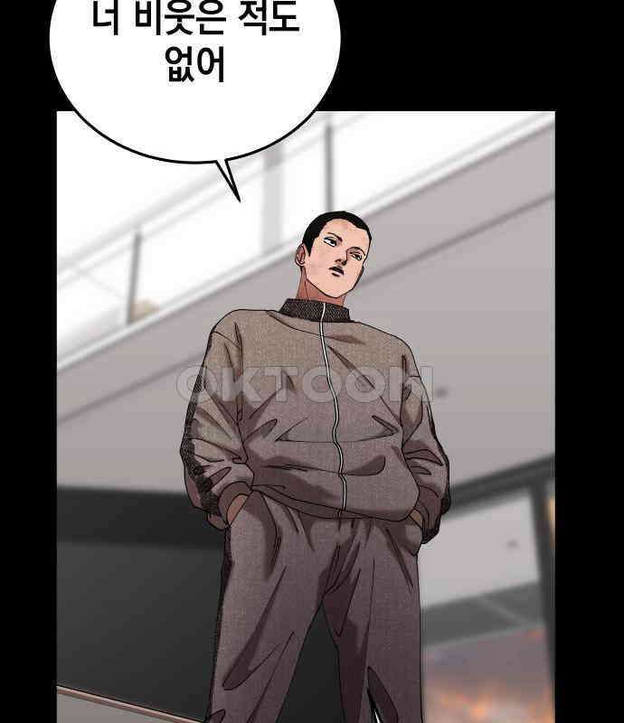 관계중독 60화 24
