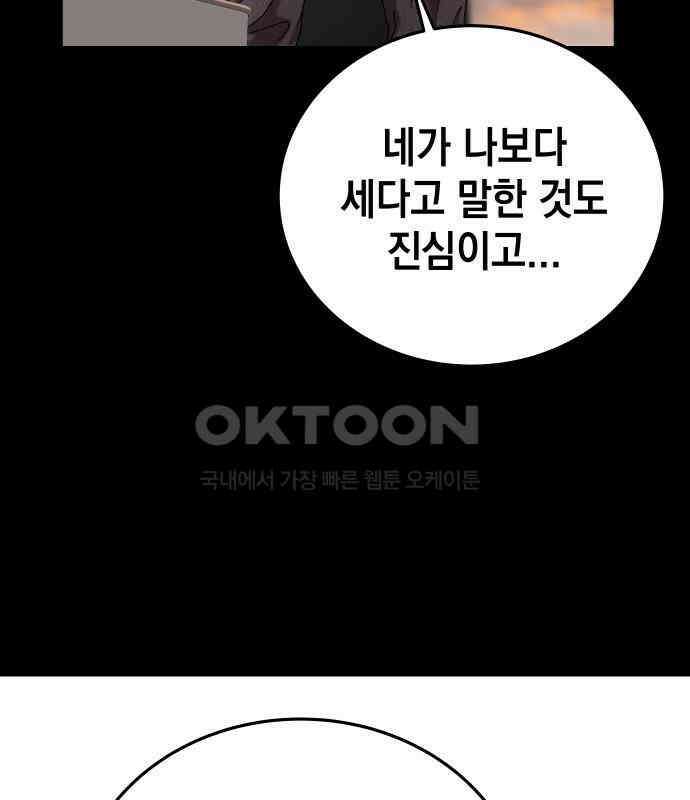 관계중독 60화 25